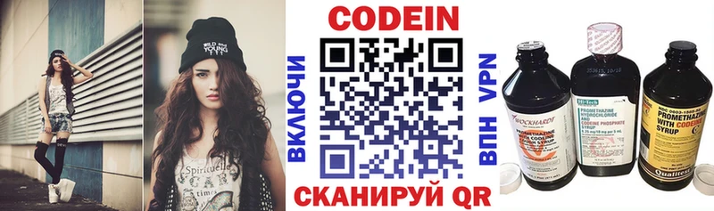 магазин  наркотиков  Пустошка  darknet формула  Кодеиновый сироп Lean Purple Drank 