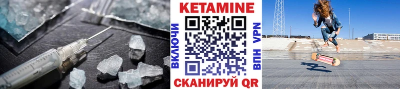 Кетамин ketamine  Пустошка 