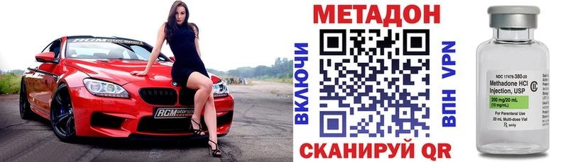 МЕТАДОН мёд  Пустошка 